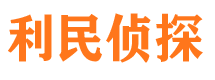 常山市私人侦探